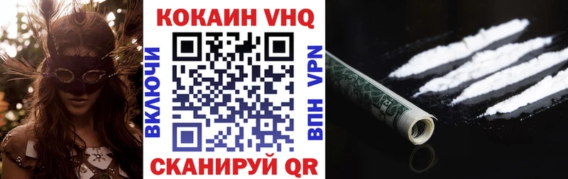COCAIN VHQ Медынь