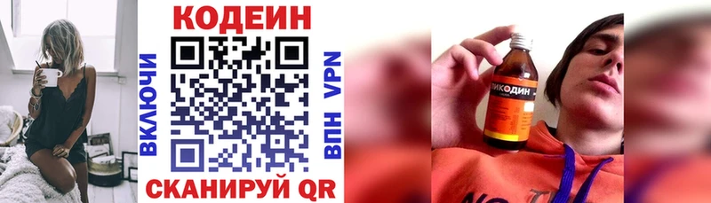 KRAKEN маркетплейс  магазин продажи   Медынь  Codein напиток Lean (лин) 