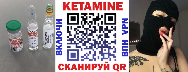 где купить   Медынь  КЕТАМИН VHQ 