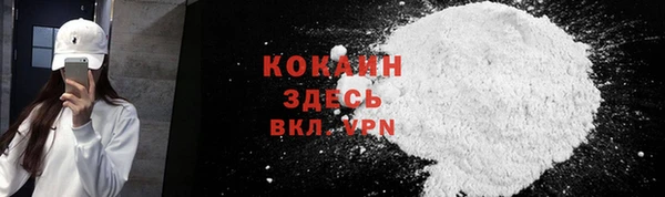 мяу мяу кристалл Бронницы