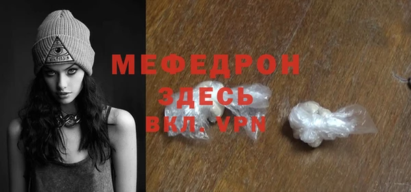 меф Бугульма