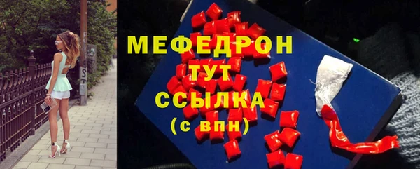 мяу мяу кристалл Бронницы