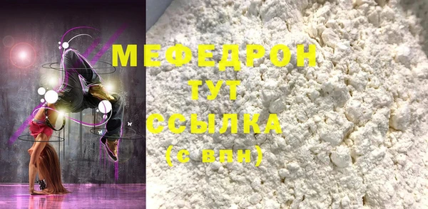 меф Бугульма