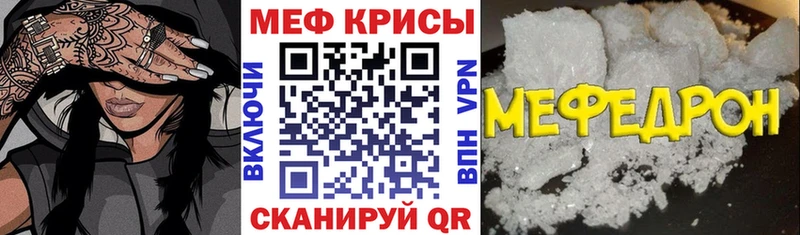 МЕФ кристаллы  МЕГА сайт  Медынь 